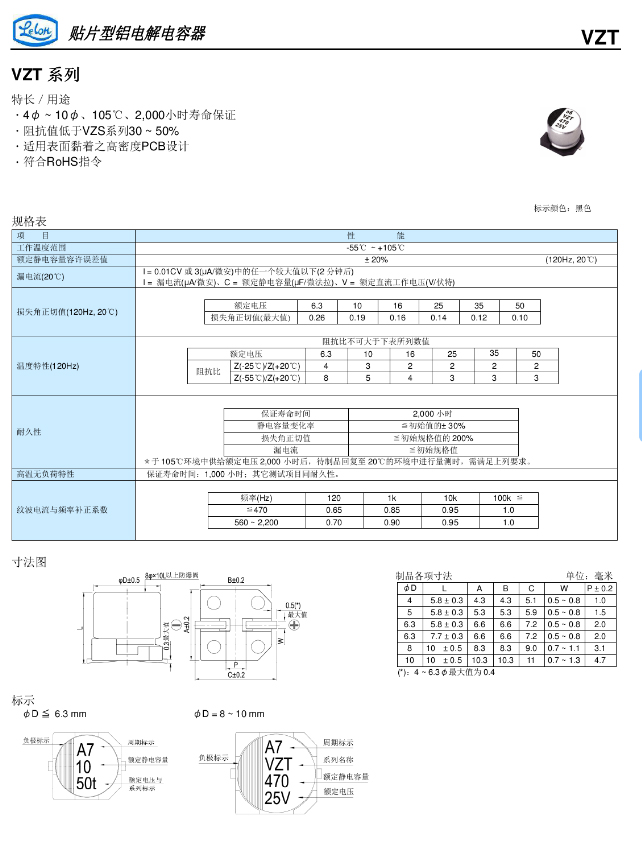 贴片铝电解电容